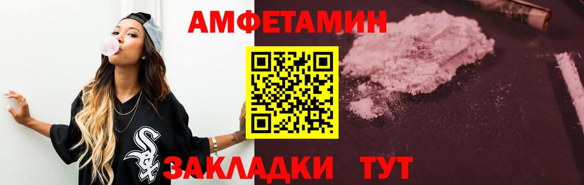 Белово  Amphetamine  Вход с VPN  АМФЕТАМИН Розовый 