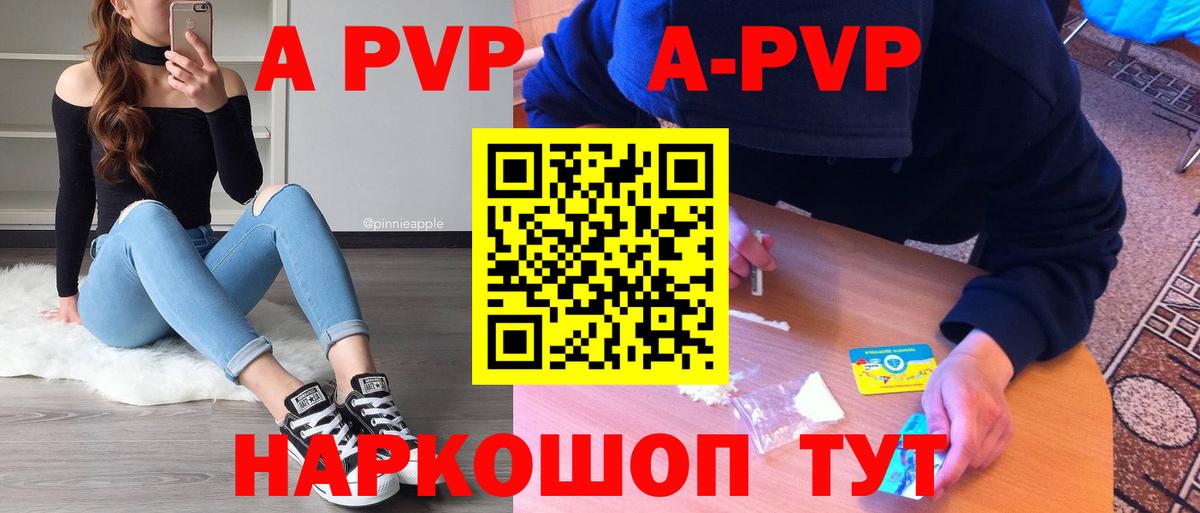 купить   APVP мука  Вход с VPN  Белово  Alfa_PVP крисы CK  A PVP мука 