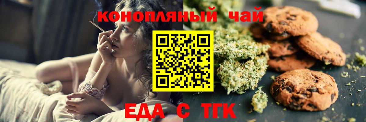 Canna-Cookies конопля  Вход с VPN  Белово 