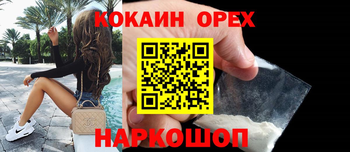 КОКАИН Колумбийский Белово