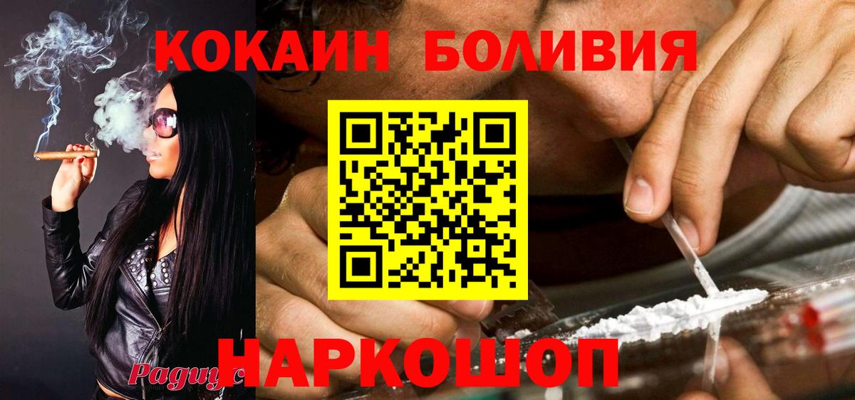 Cocaine Колумбийский  КОКАИН  Белово  Вход с VPN  КОКАИН 99% 