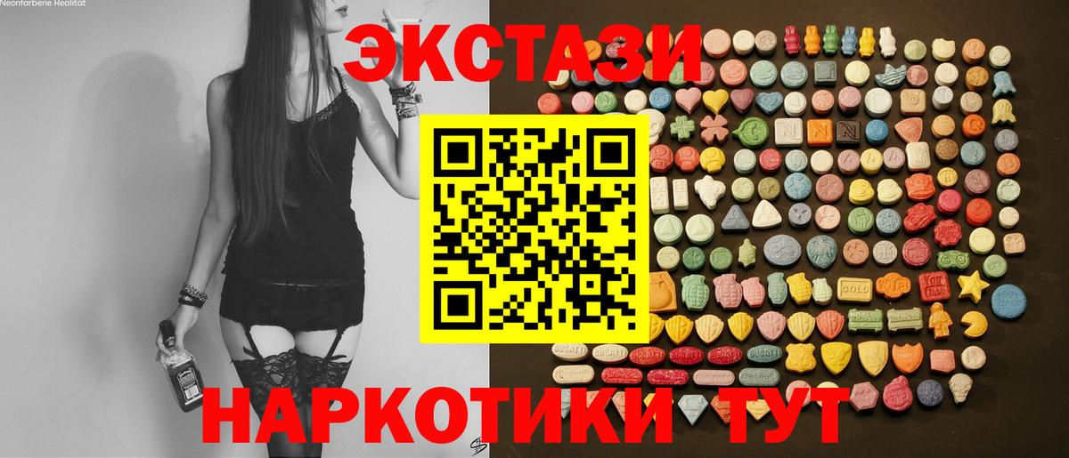 Ecstasy ешки Белово