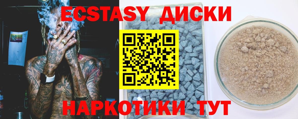Экстази  Ecstasy XTC  Вход с VPN  Белово  Ecstasy DUBAI 