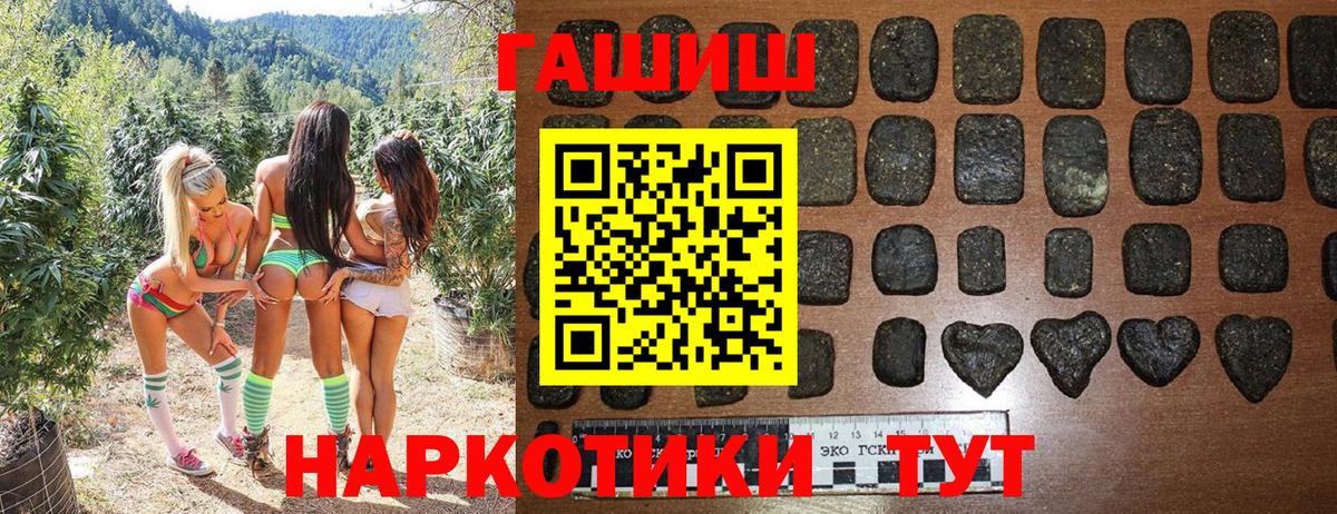 ГАШИШ гашик Белово