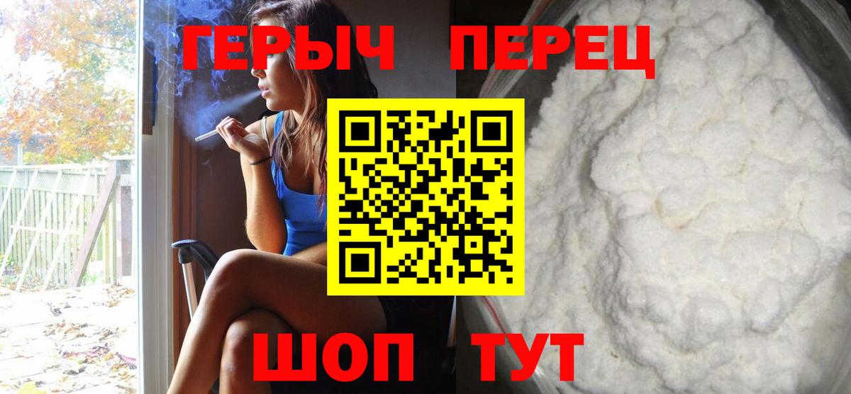 Белово  Героин  Вход с VPN  ГЕРОИН герыч 