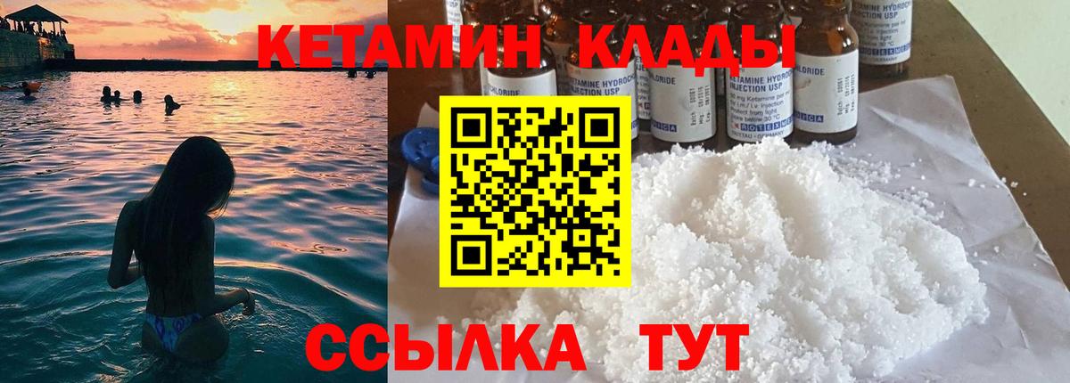 Белово  Кетамин VHQ  Кетамин ketamine  Вход с VPN 