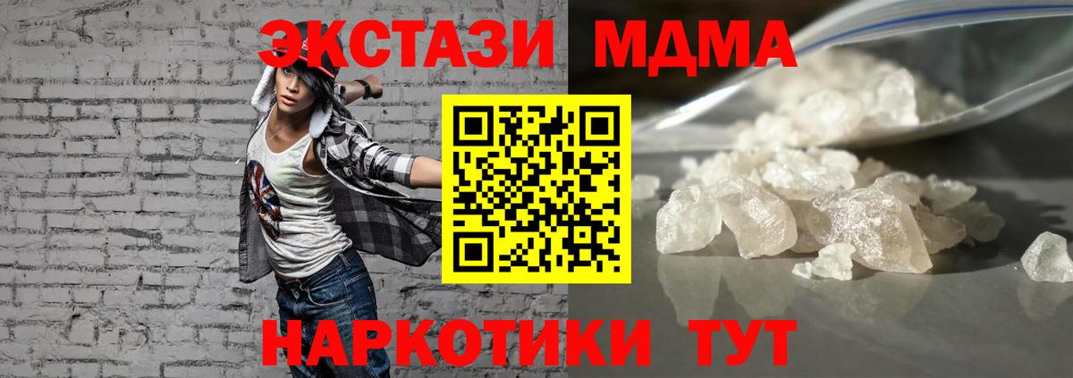 MDMA  МДМА crystal  Вход с VPN  Белово 