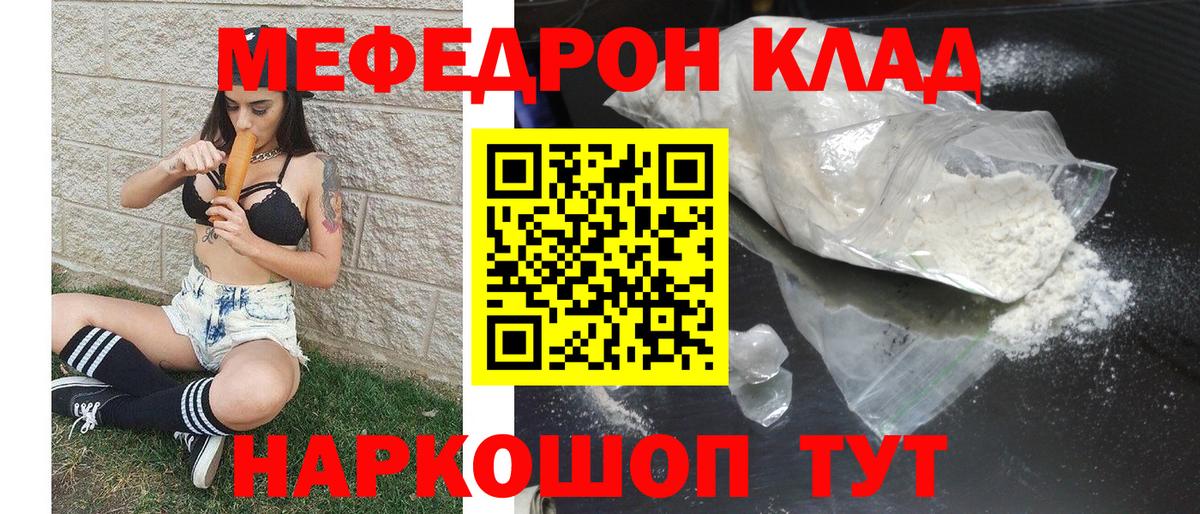 Меф мука Белово