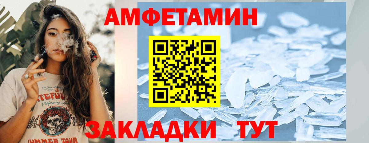 МЕТАМФЕТАМИН мет  Метамфетамин  Белово  Вход с VPN 