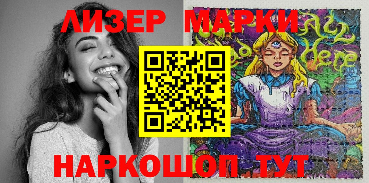 Марки 25I-NBOMe 1,8мг Белово