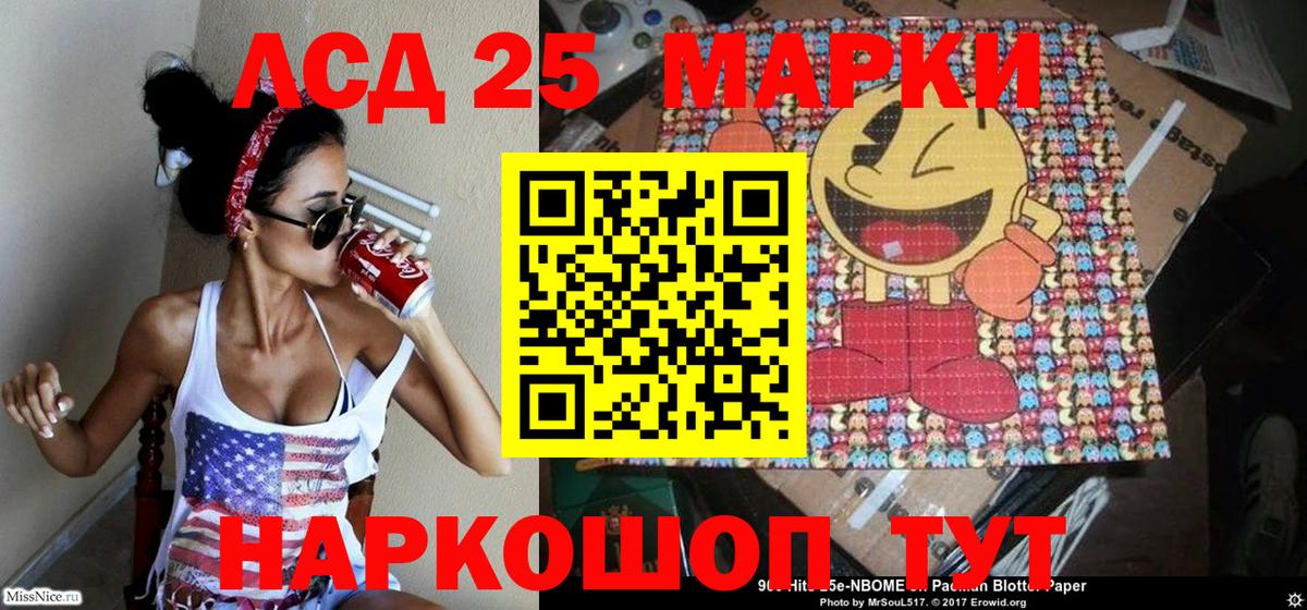Марки 25I-NBOMe 1,8мг  дарнет шоп  Белово  Вход с VPN 