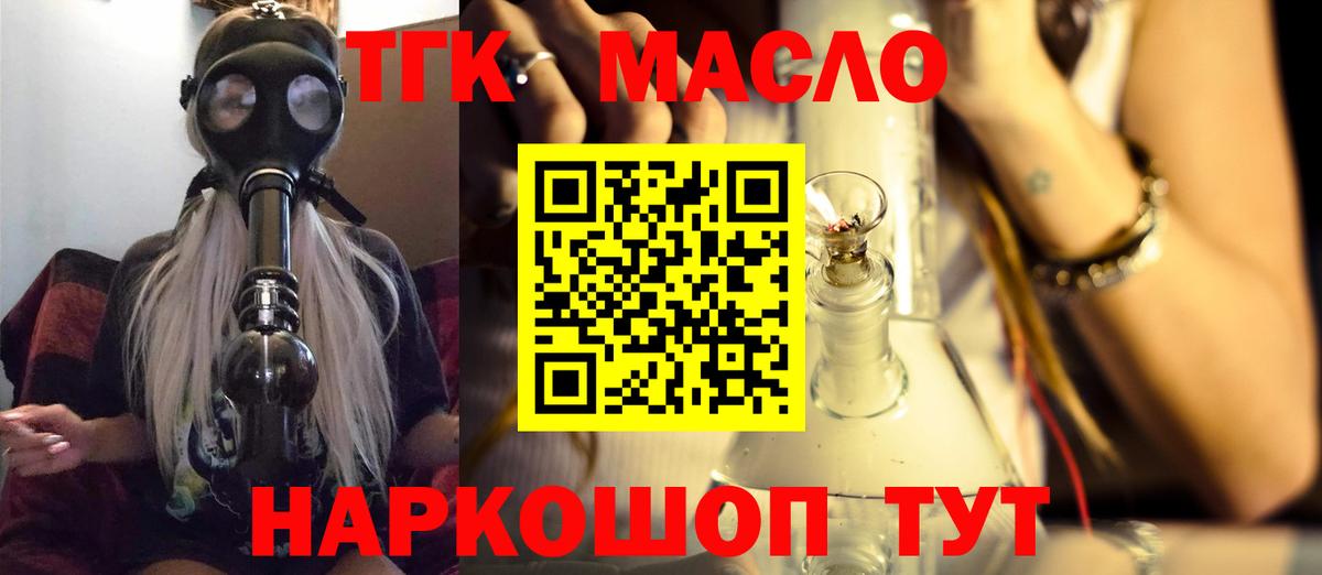 Дистиллят ТГК жижа Белово