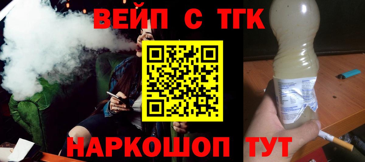 Белово  ТГК Wax  Вход с VPN  ТГК концентрат 